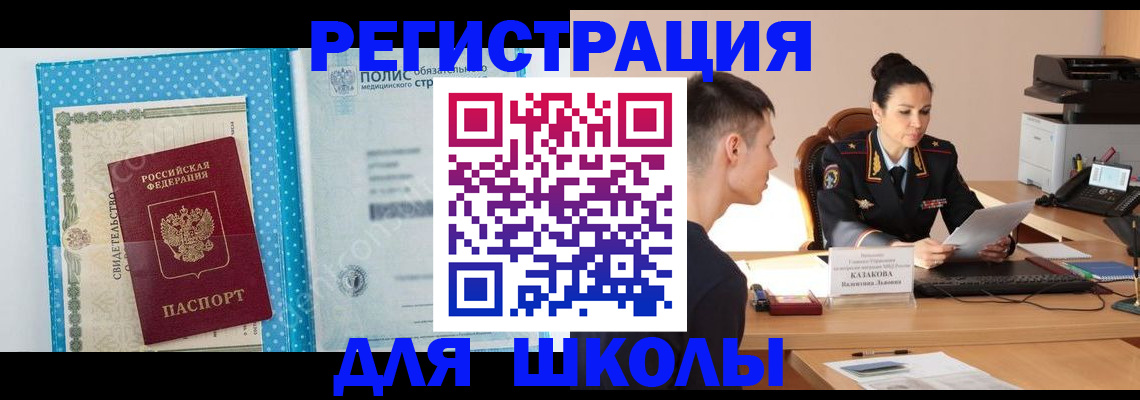 прописка гарантия в Вичуге