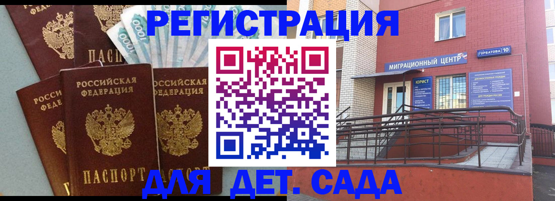 временная регистрация гарантия в Вичуге