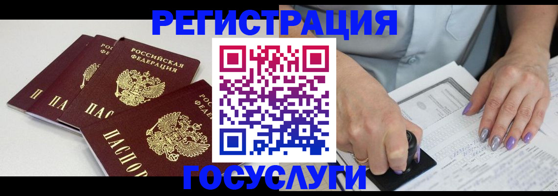 прописка от собственника в Вичуге