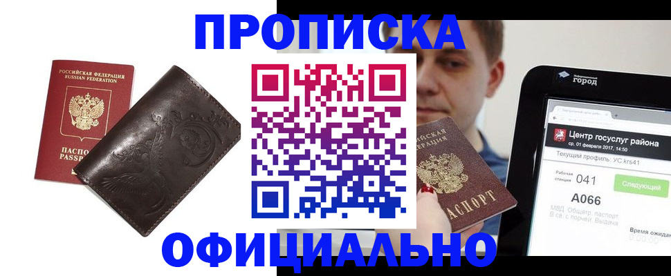 прописка гарантия в Вичуге